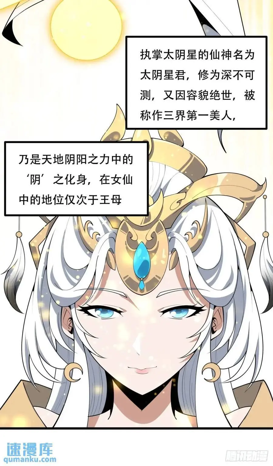 254话 月宫所属权39