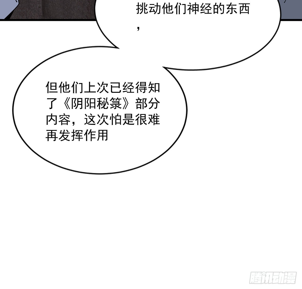85话 呀屎啦你48