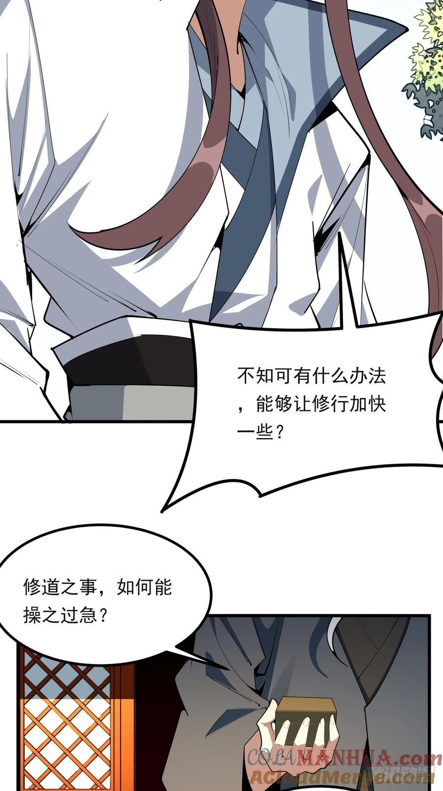 245话 抓紧修行39