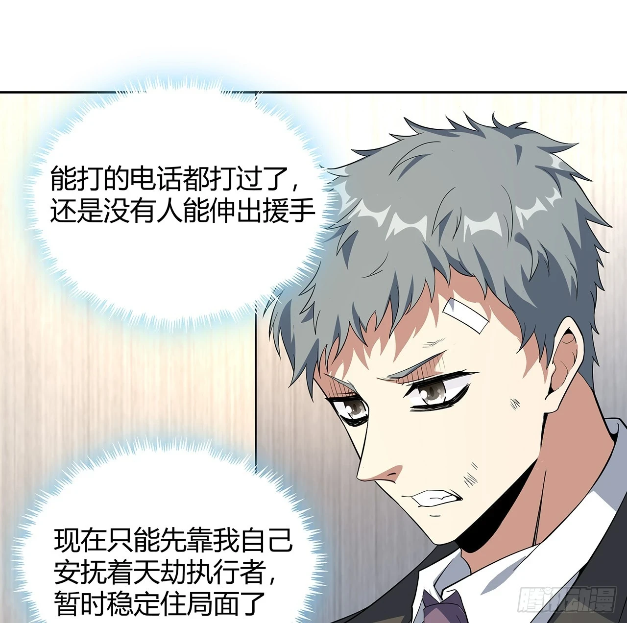 184话 show time39