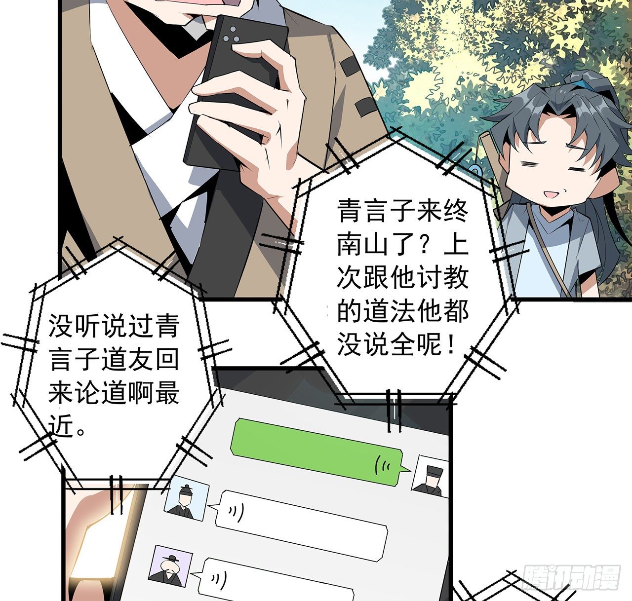 39话 大师姐的公主抱54