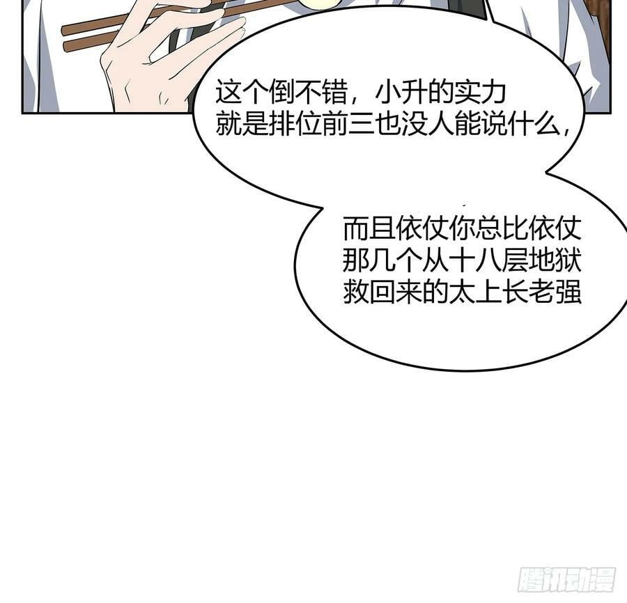 190话 “阴阳”要调和呀29