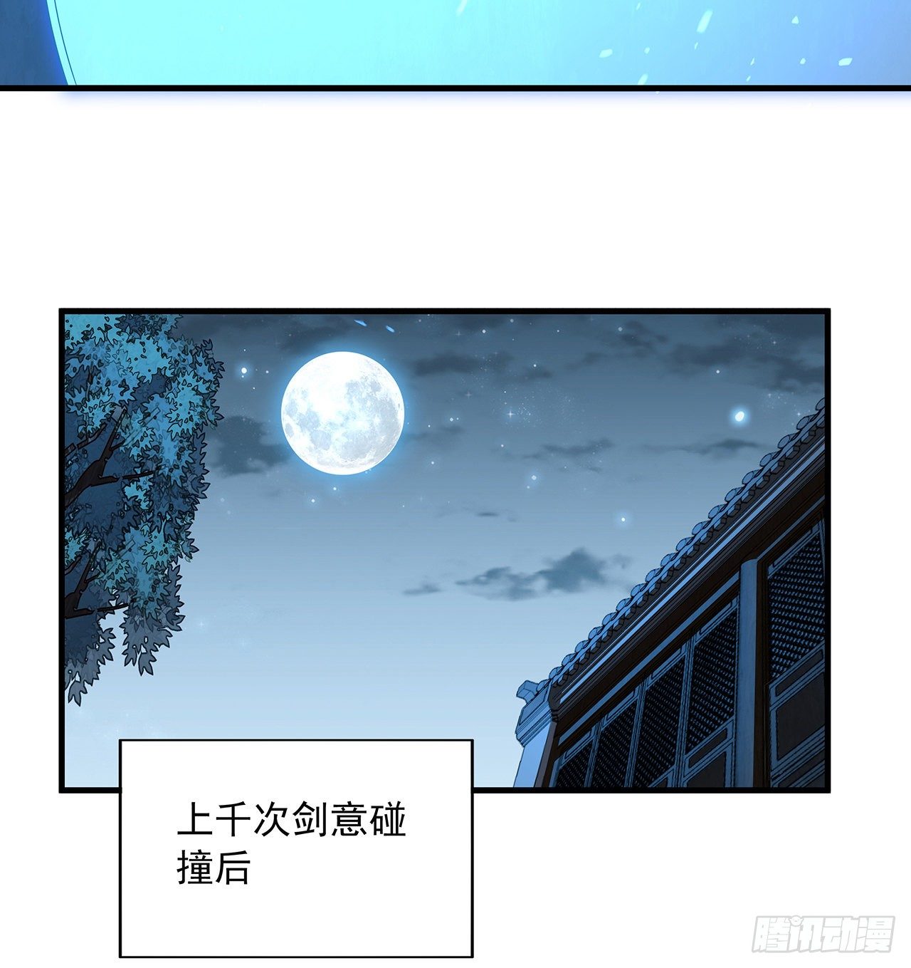 62话 一不小心就圆满20