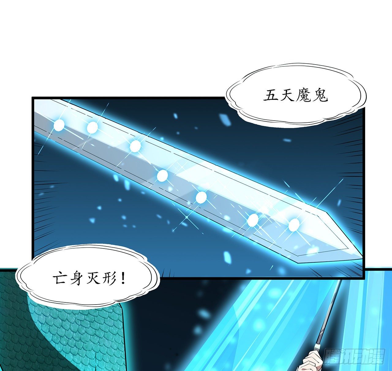 24话 生魂练鬼15