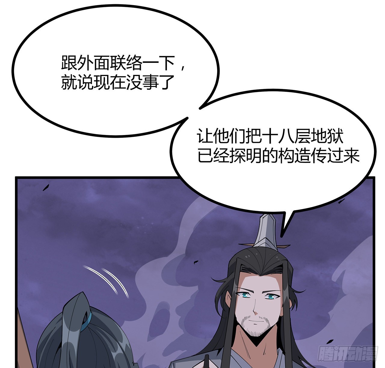 137话 那玩意真恶心39