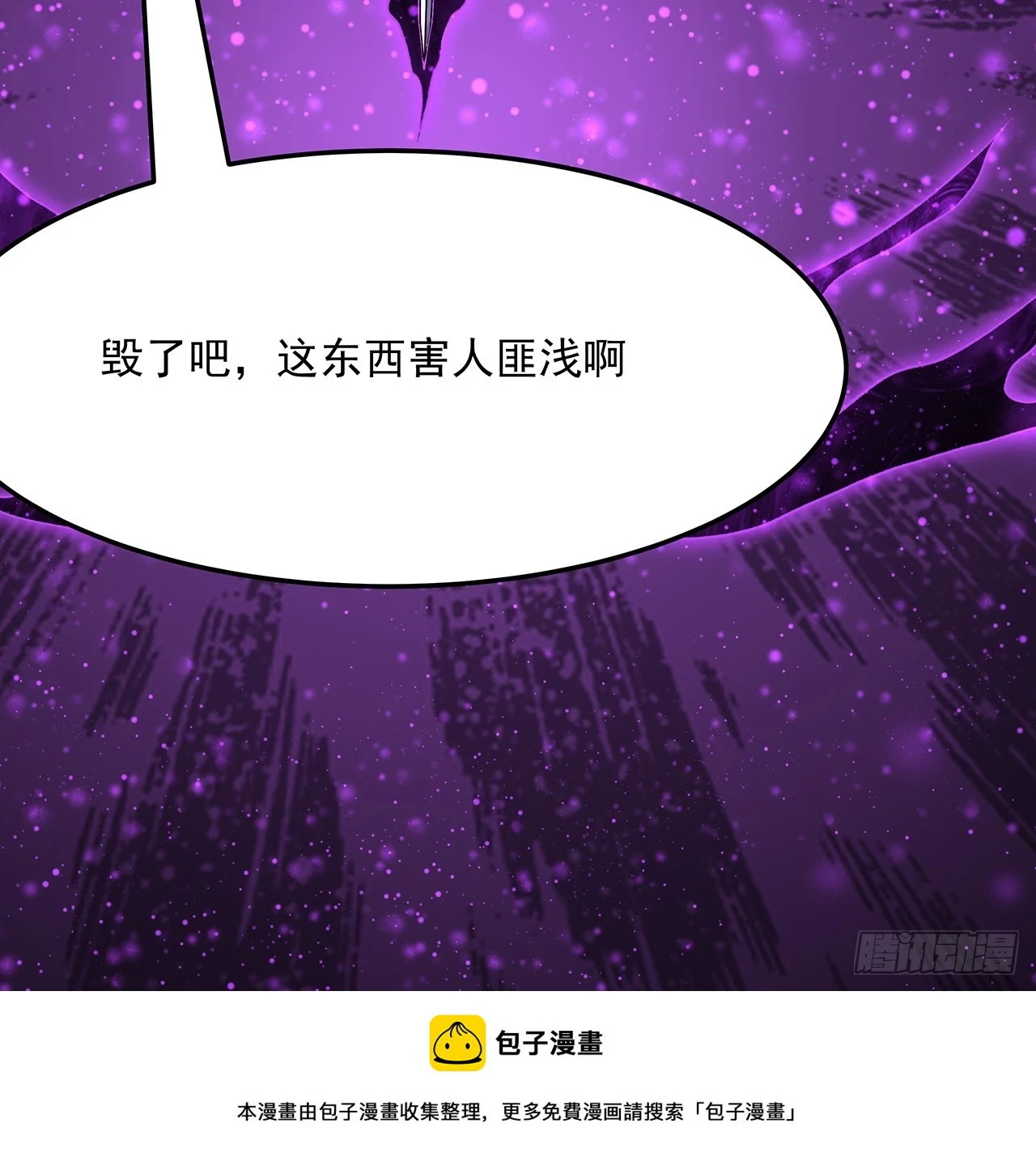 180话 大姐捡的宝贝49