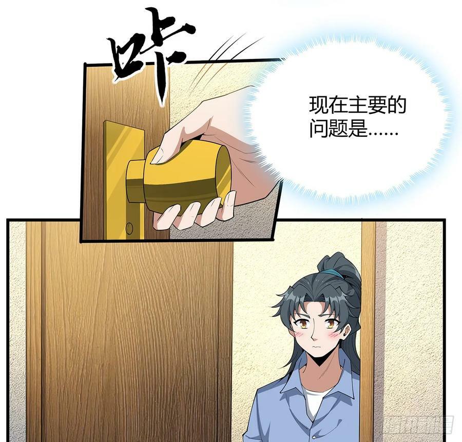 192话 总不能教师姐吧……4
