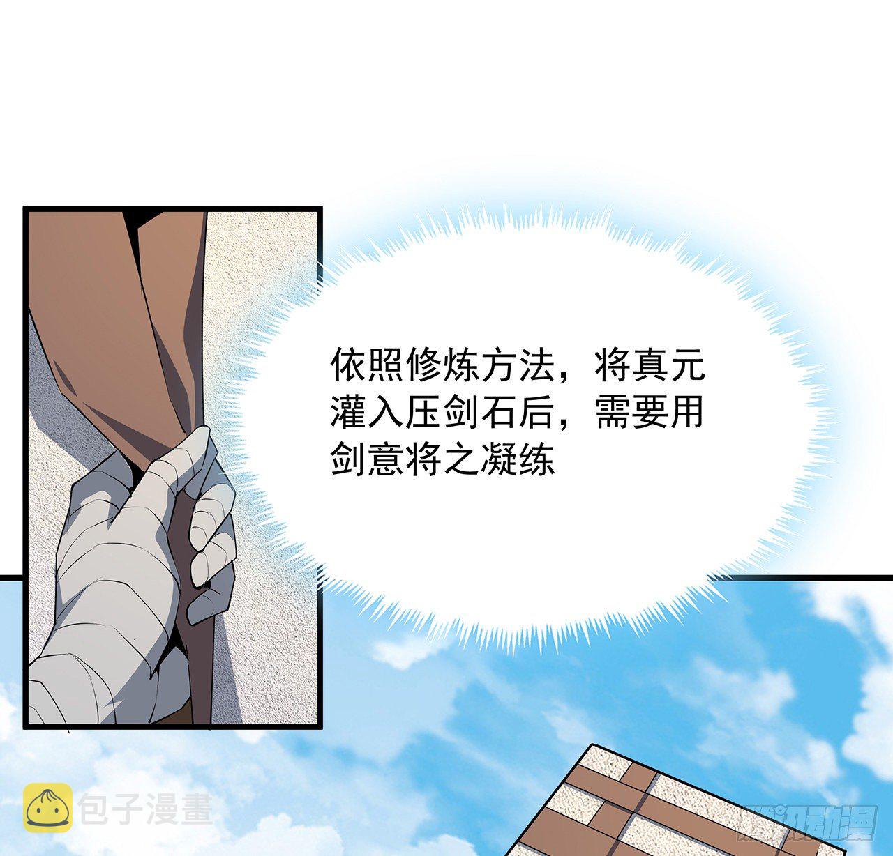 79话 师兄你不行啊27