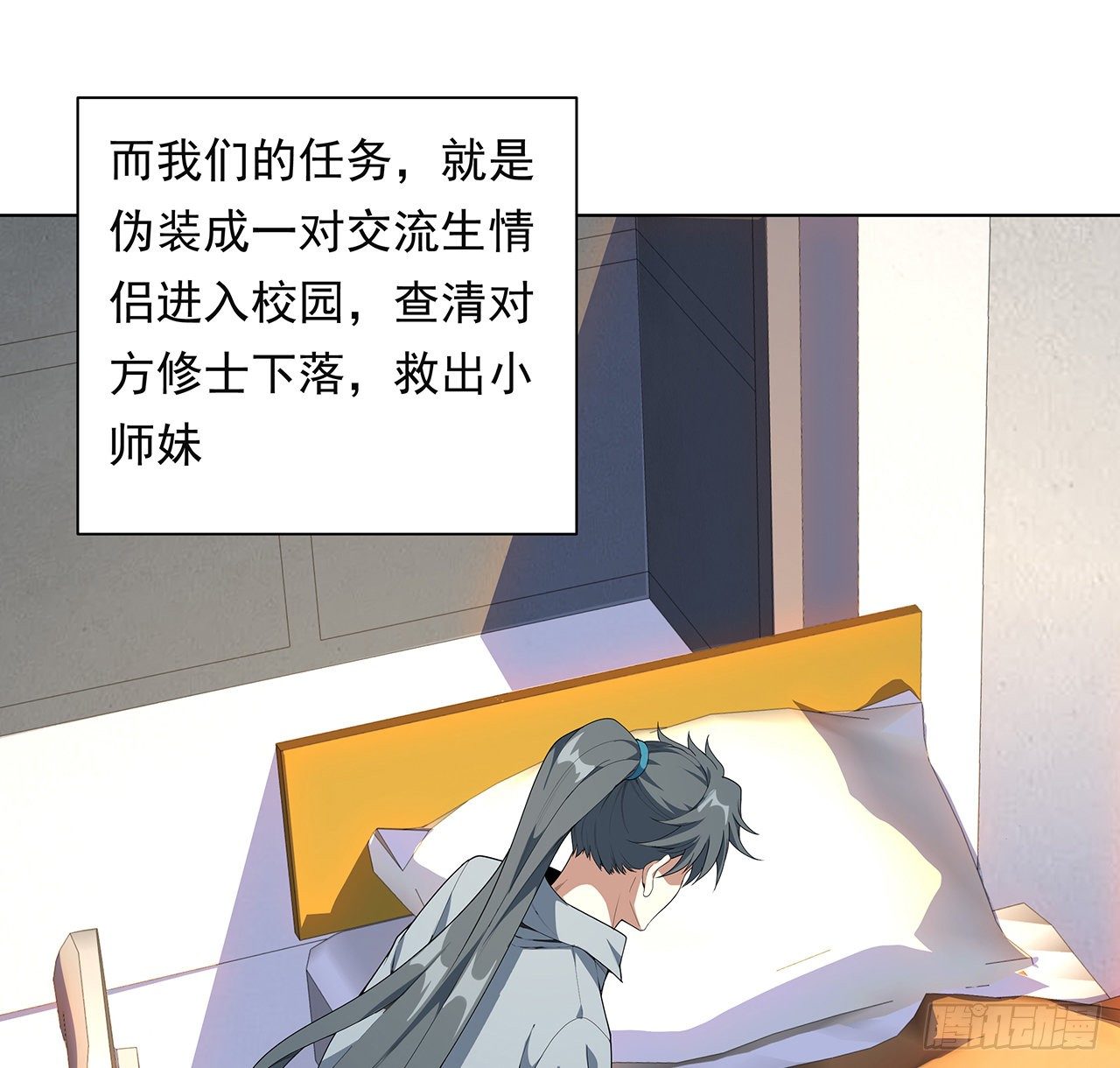 30话 来见见我女朋友4
