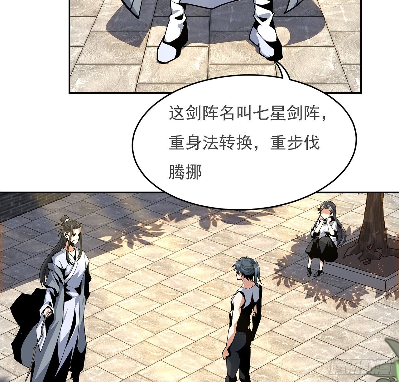 5话 脚踏七星28