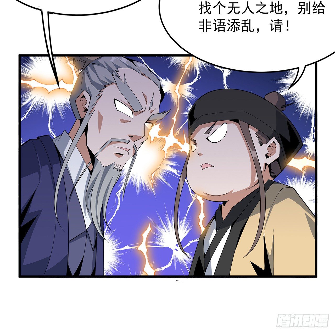 70话 如你所愿53