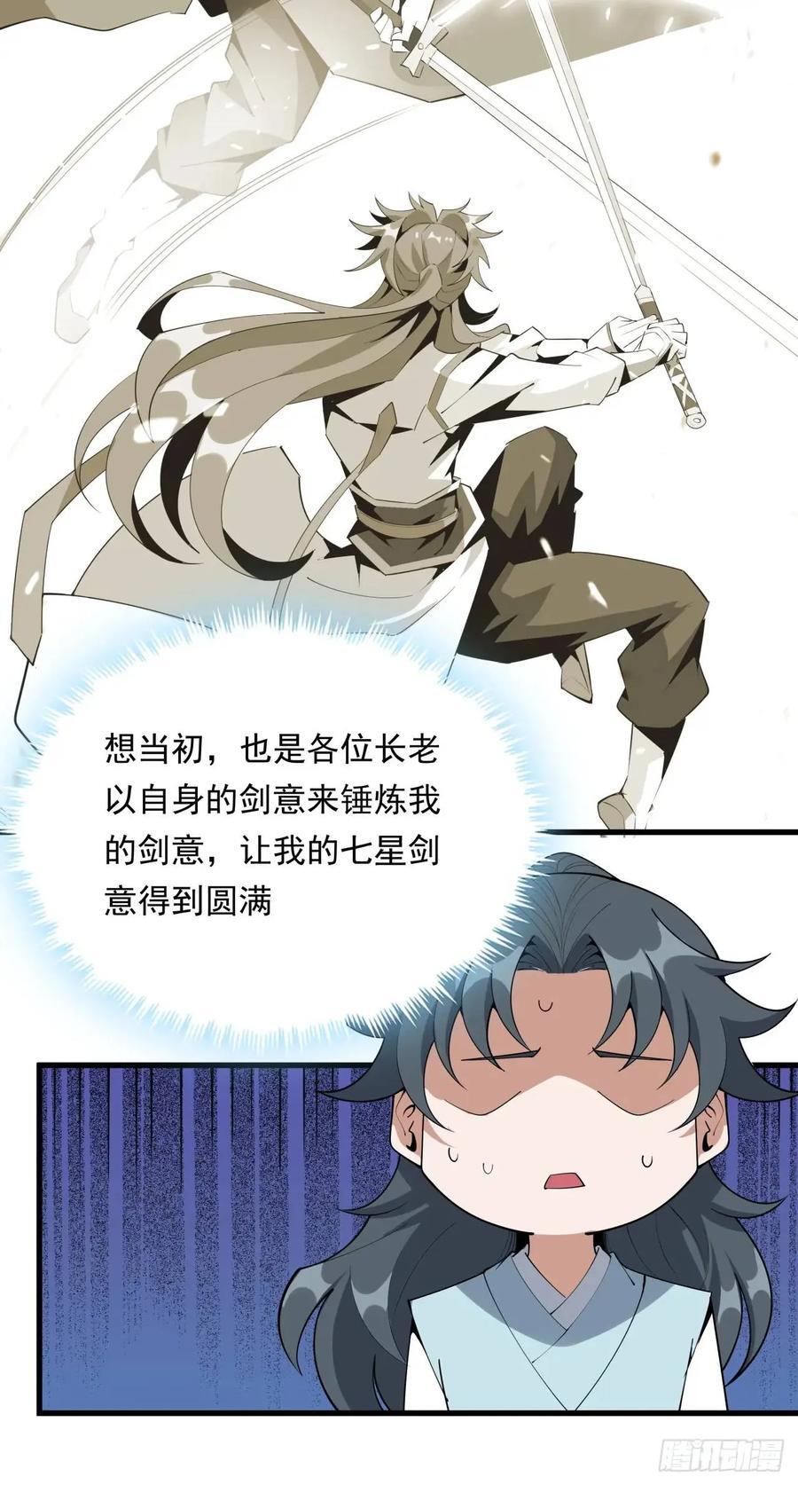247话 好好交流7