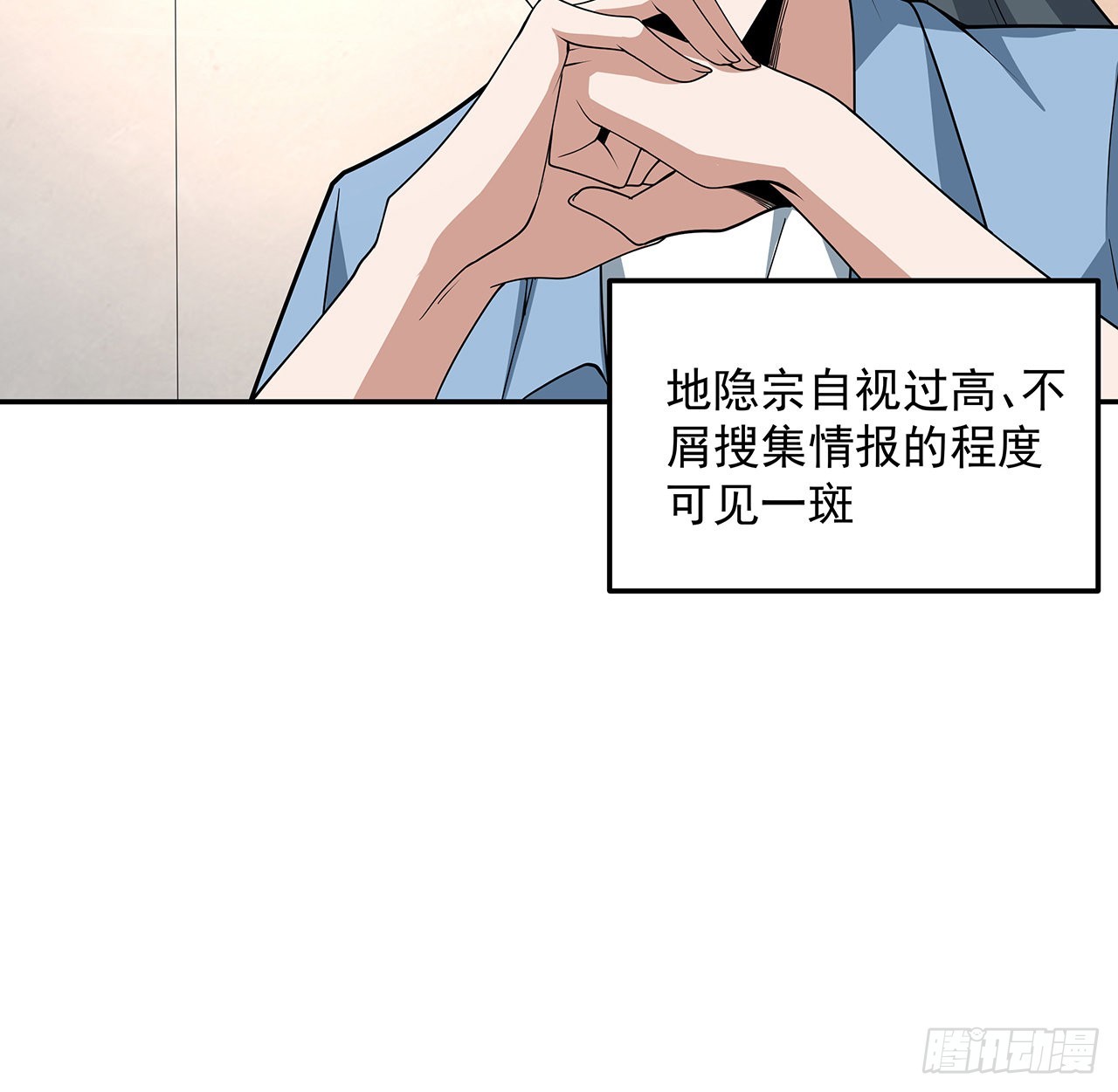 119话 一声！25