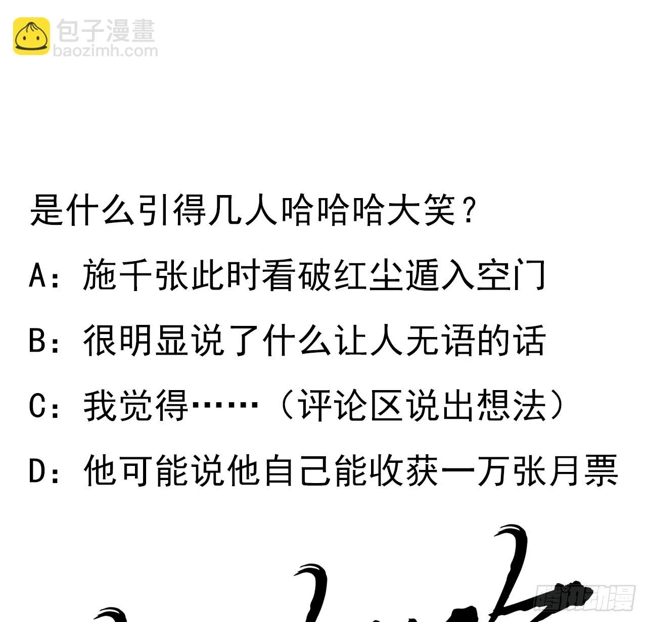 178话 师姐泳装？想看！52