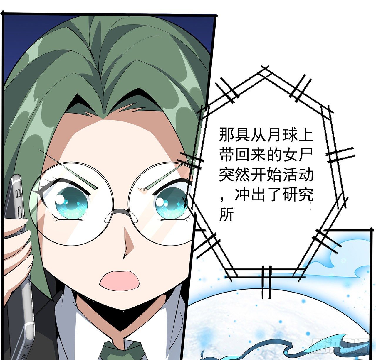 82话 带师姐上天35