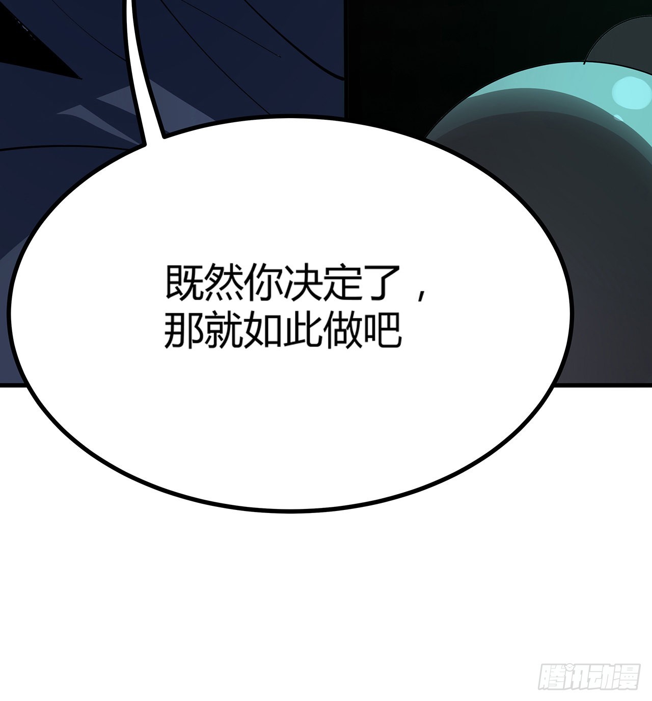 97话 剑太快怎么办61