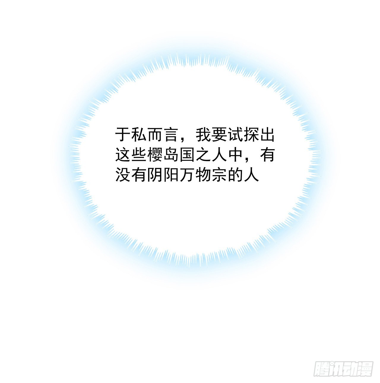 92话 让你见识见识21