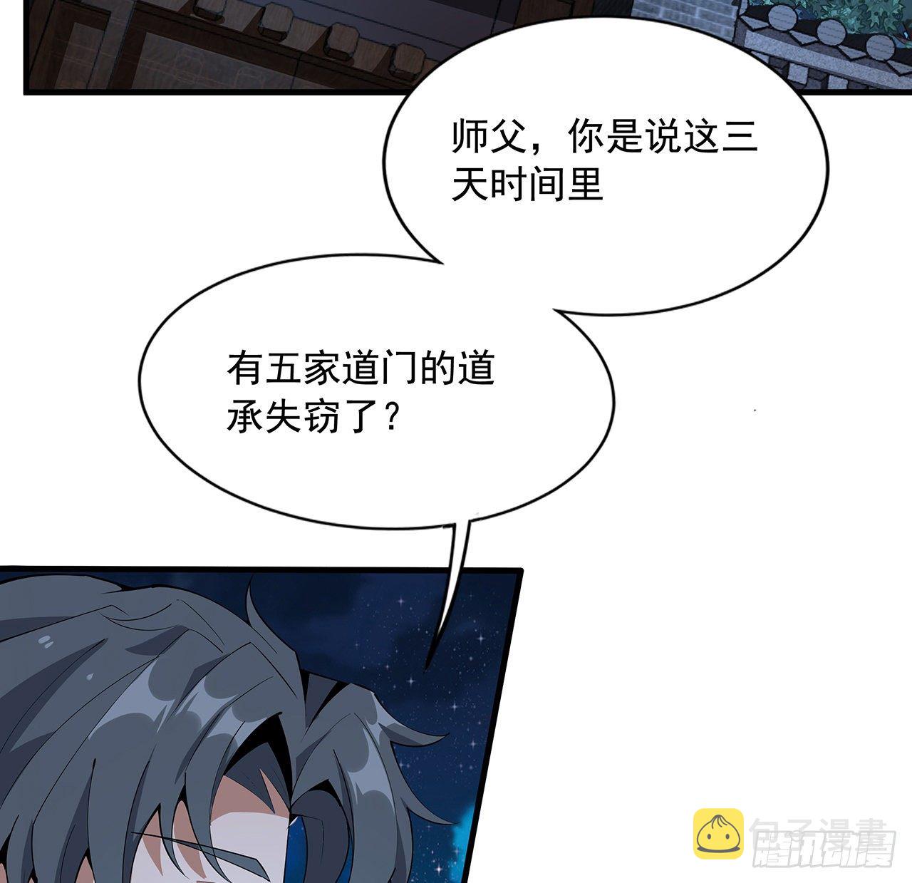 67话 武当失火6