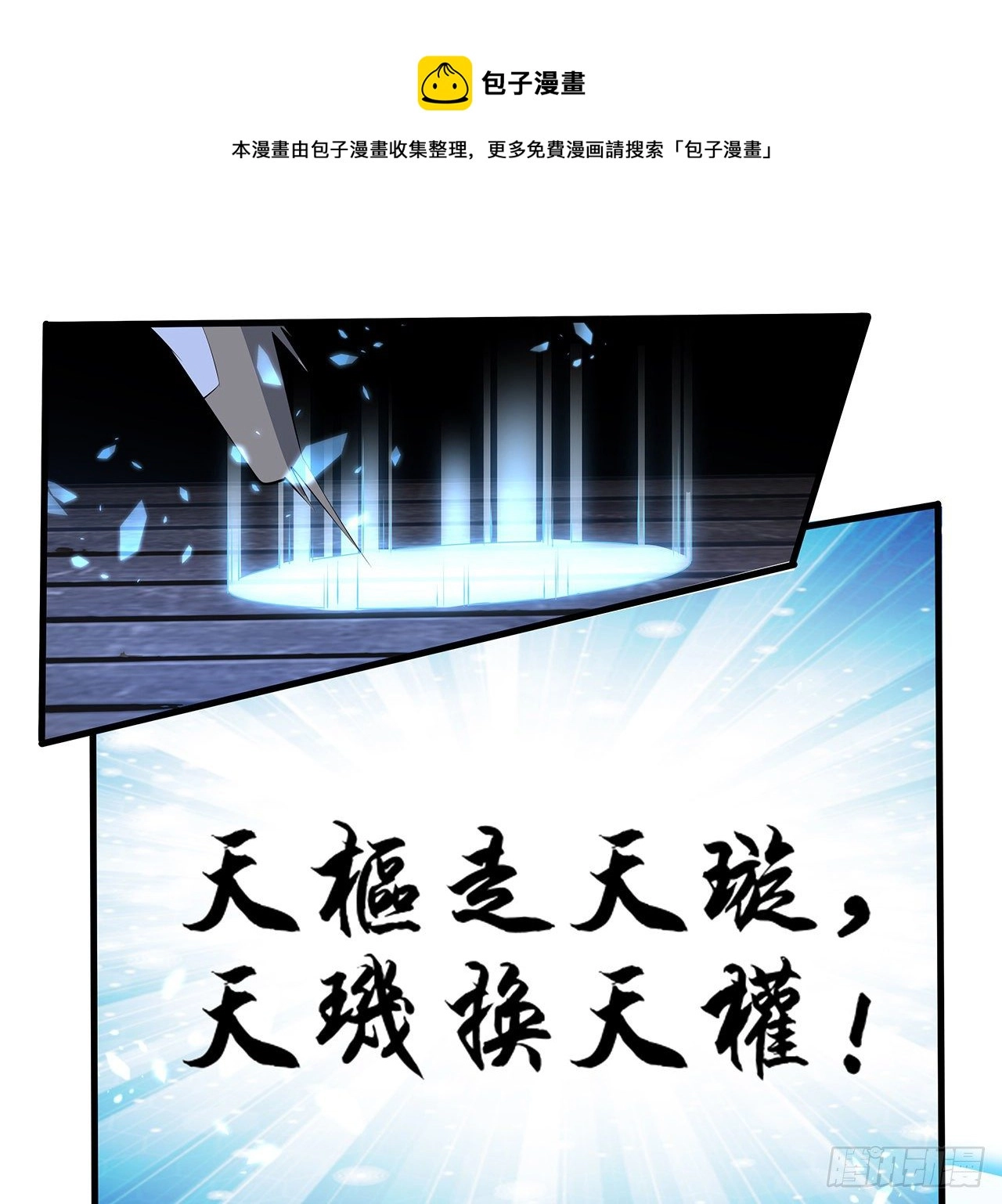24话 生魂练鬼5