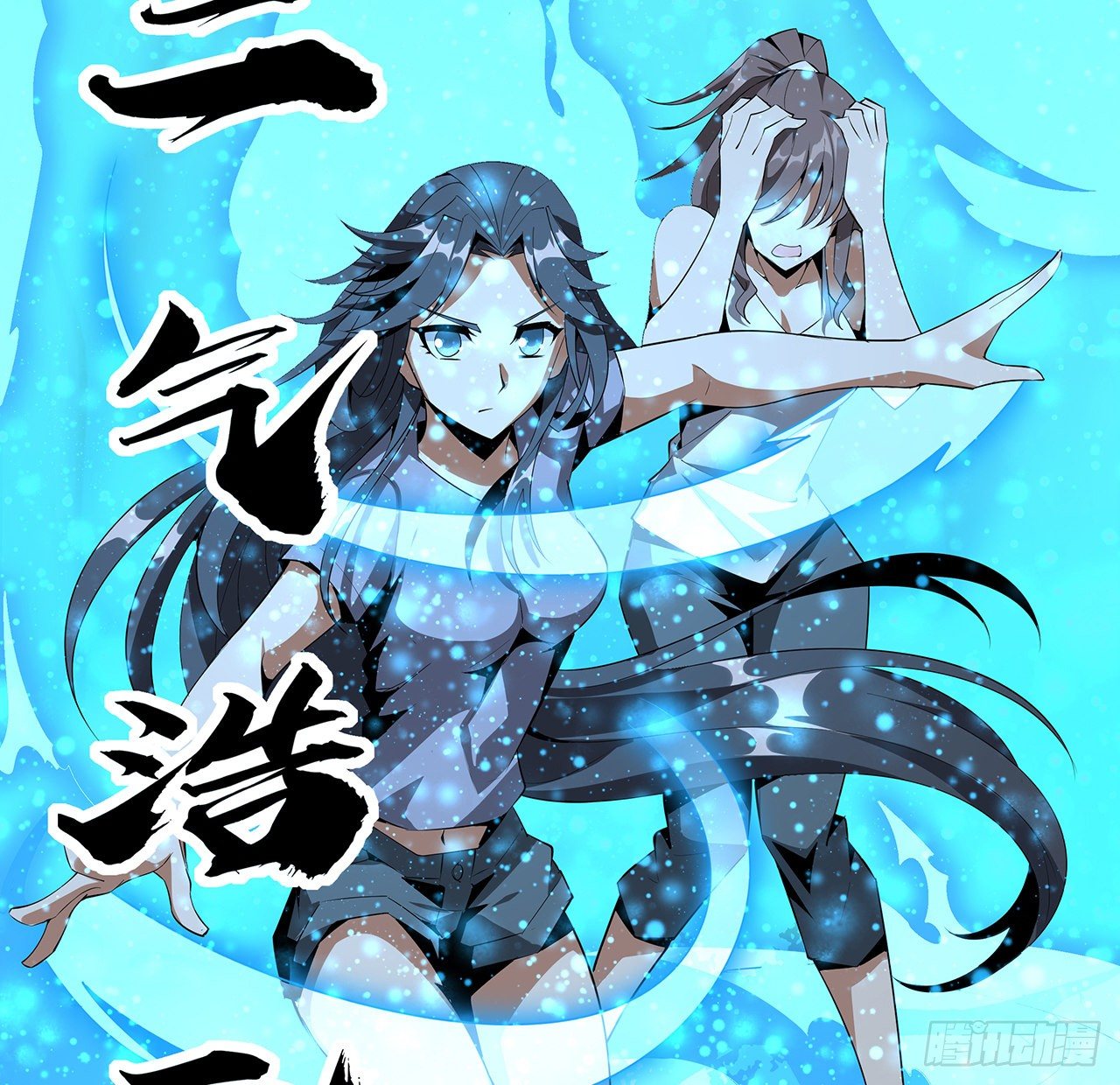35话 师姐没用？28