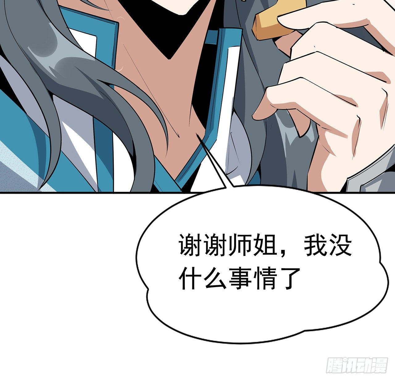 69话 师姐请客50