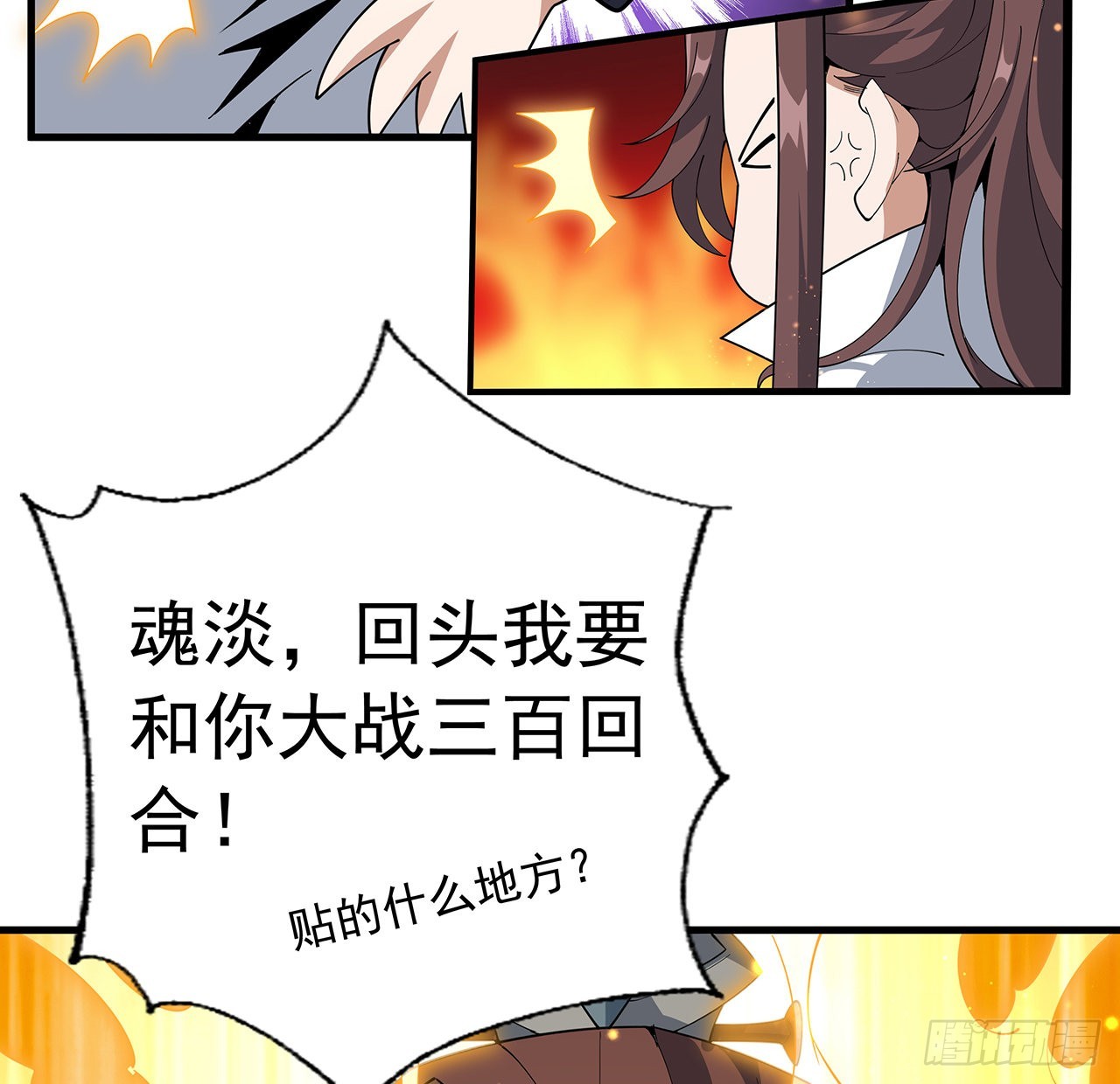 96话 咱师姐还缺跟班么？29
