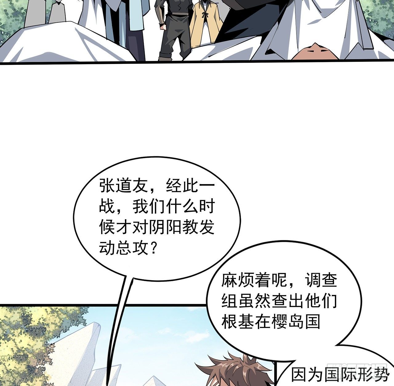78话 干一票大的57