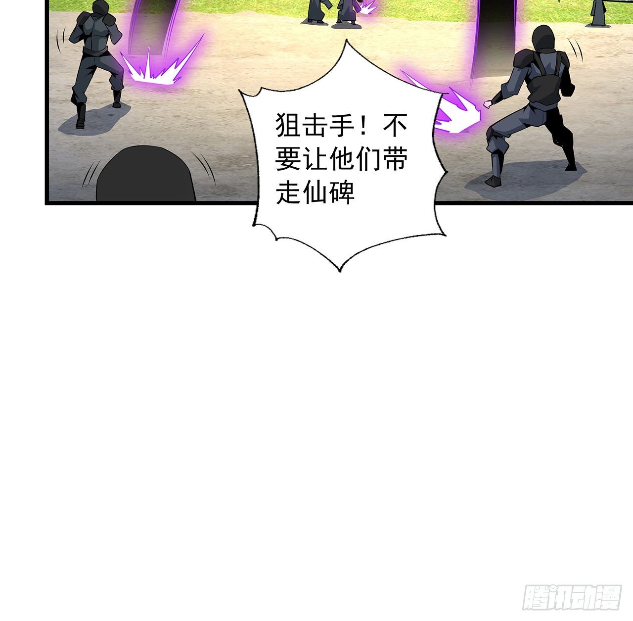 76话 还得是师姐49