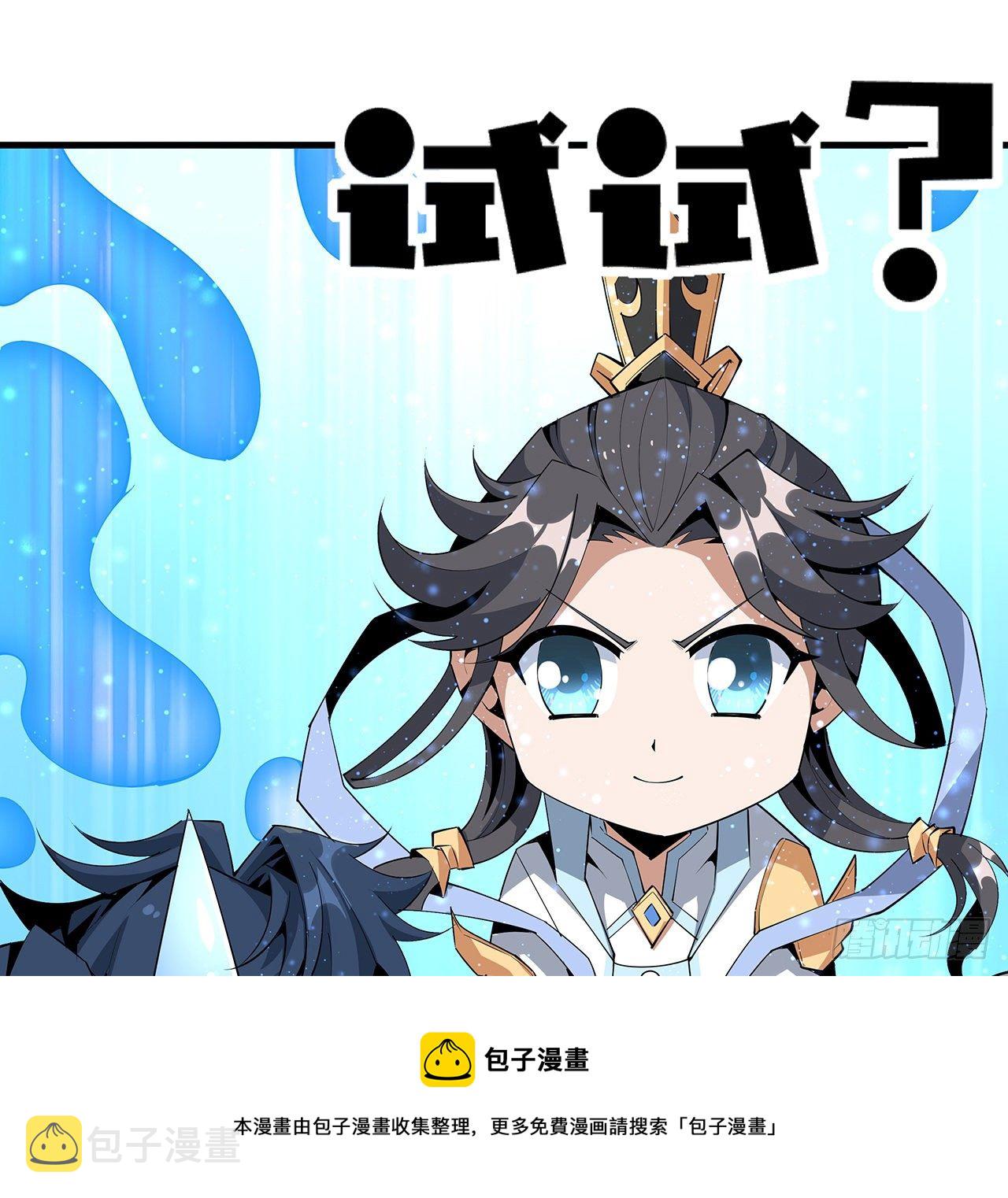 73话 本师弟哪里小？！40