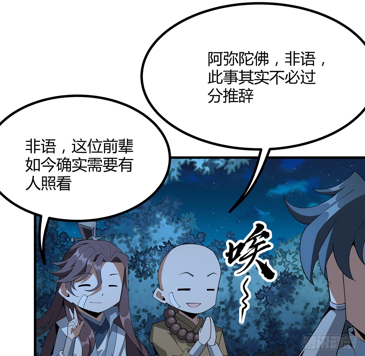 107话 又沦陷一个11