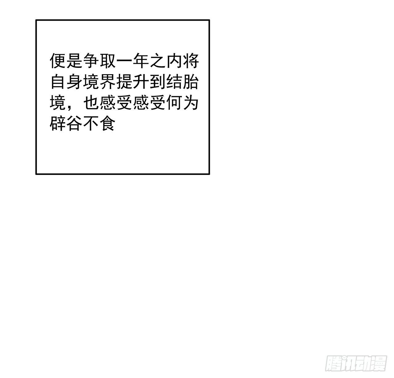 19话 互相送礼的两人76