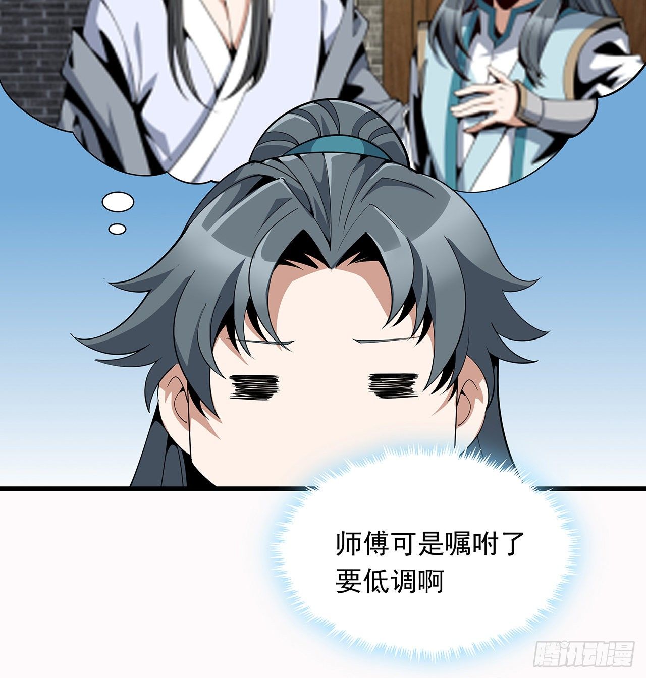 14话 那位武当耍剑的76