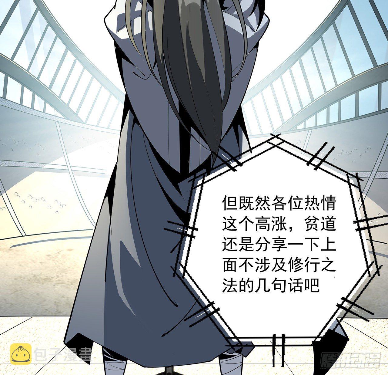 73话 本师弟哪里小？！53