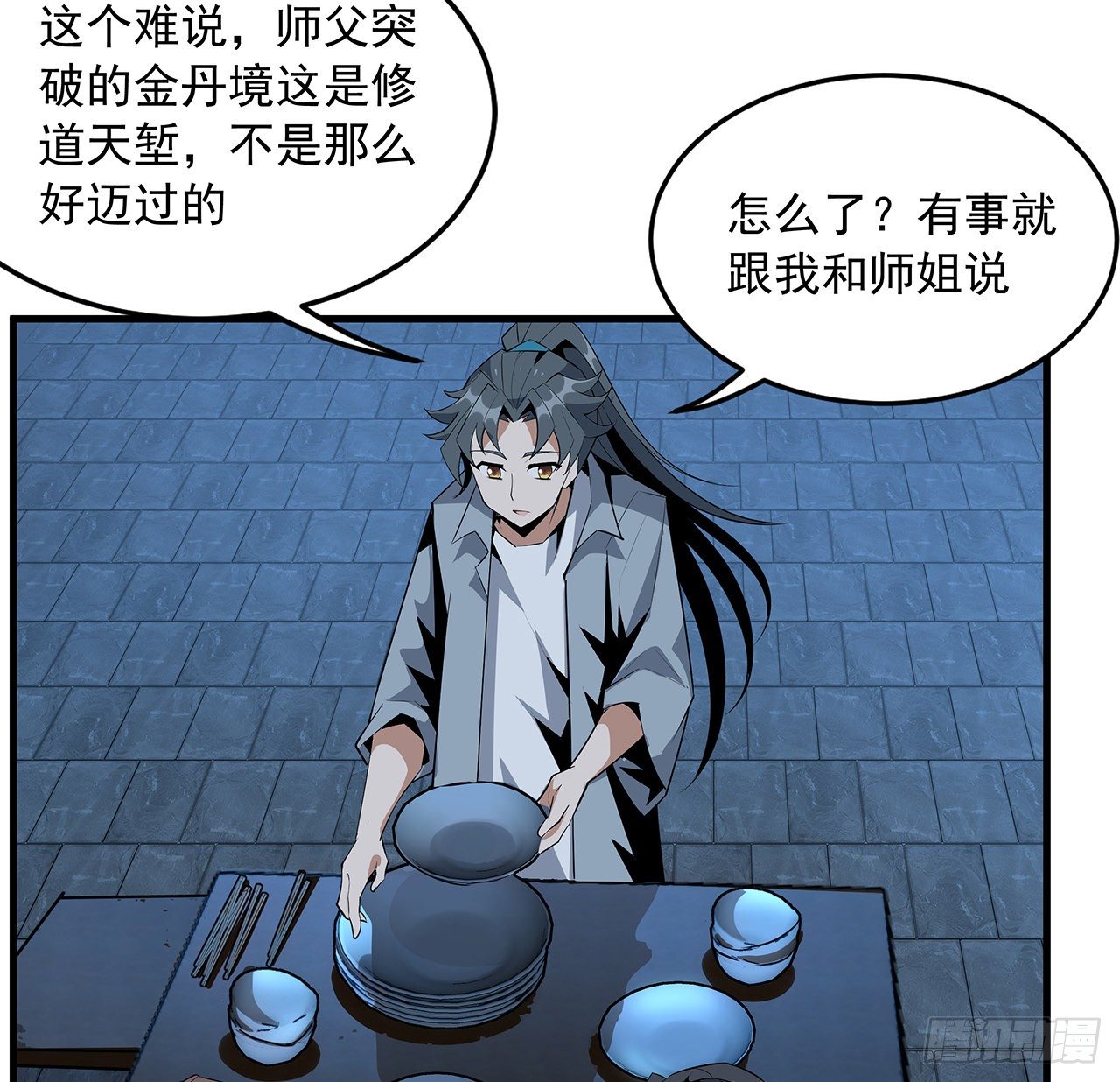 36话 师傅也有锅38