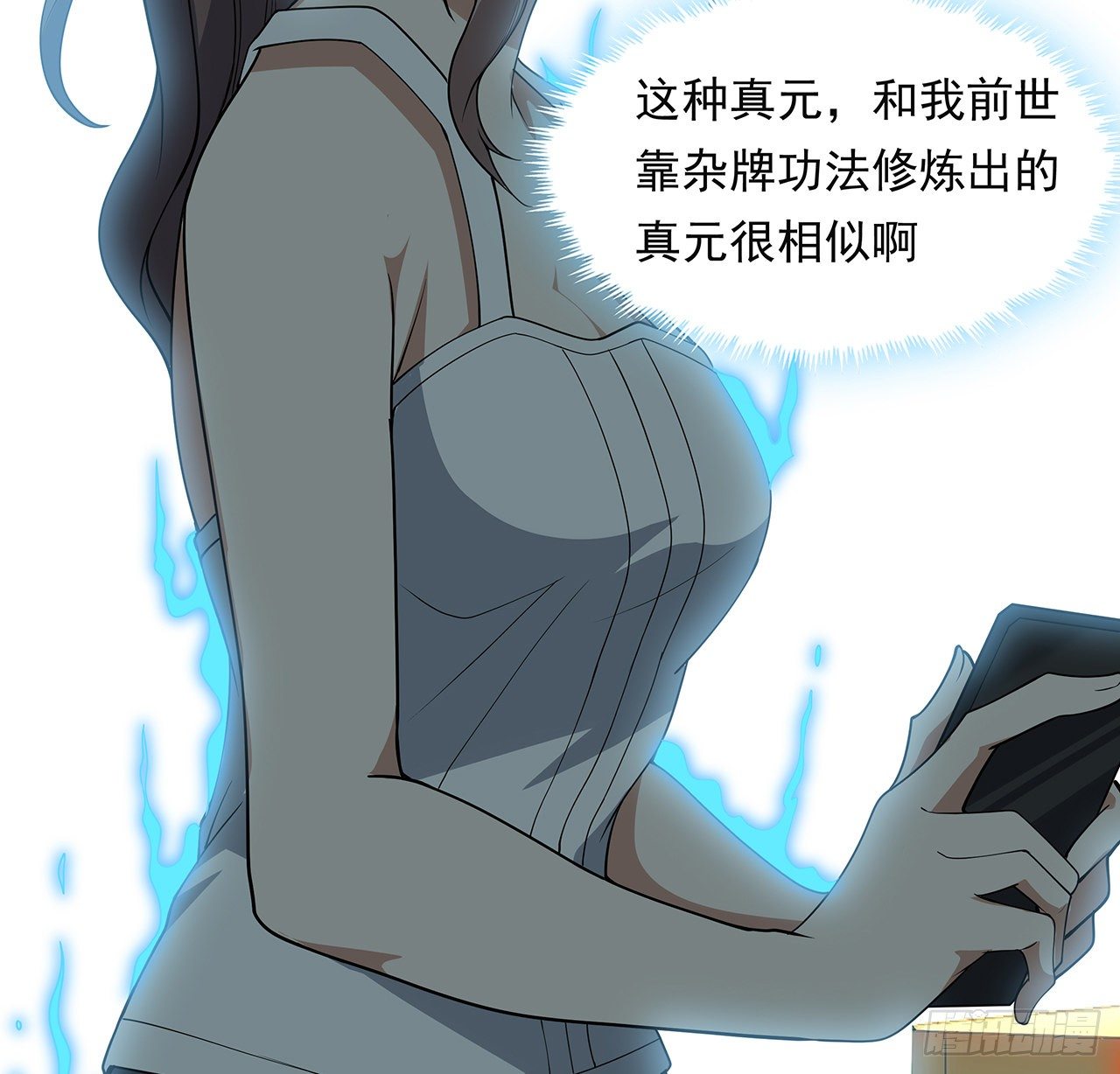 30话 来见见我女朋友20