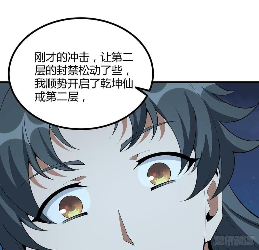 222话 天地难收31
