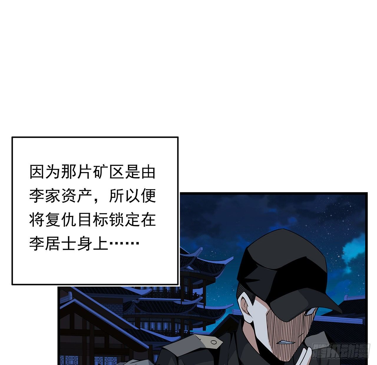 29话 惊天大瓜6