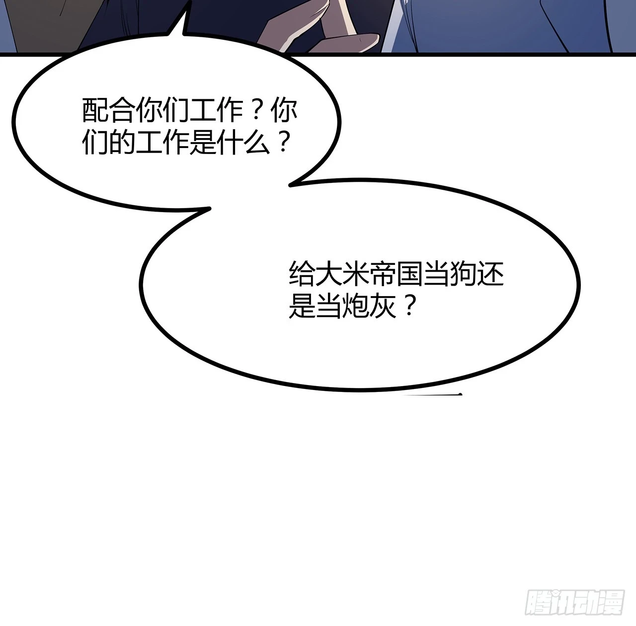 183话 可靠的师弟43