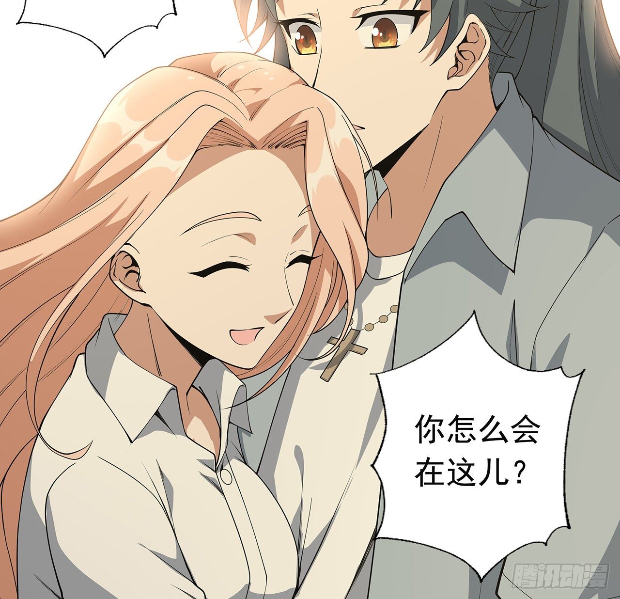 30话 来见见我女朋友34