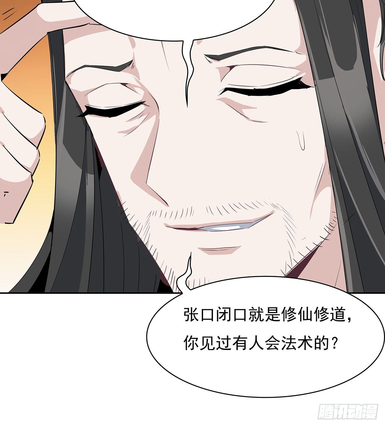 1话 重生拜师67