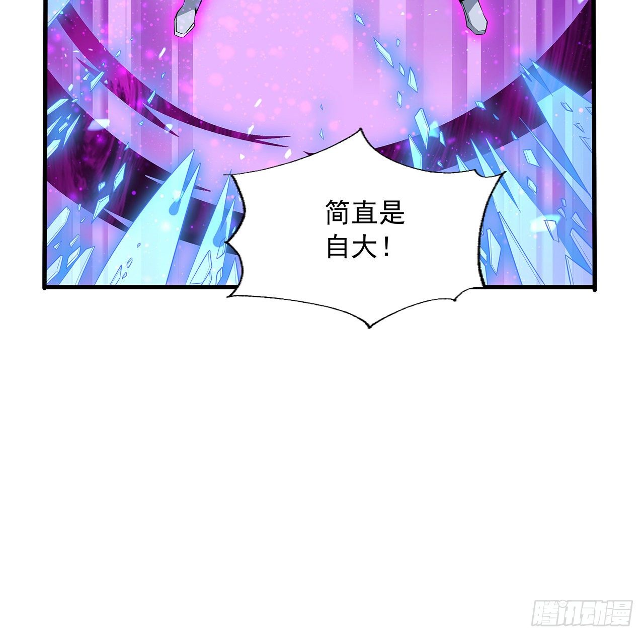 34话 师姐：他们是坏人21
