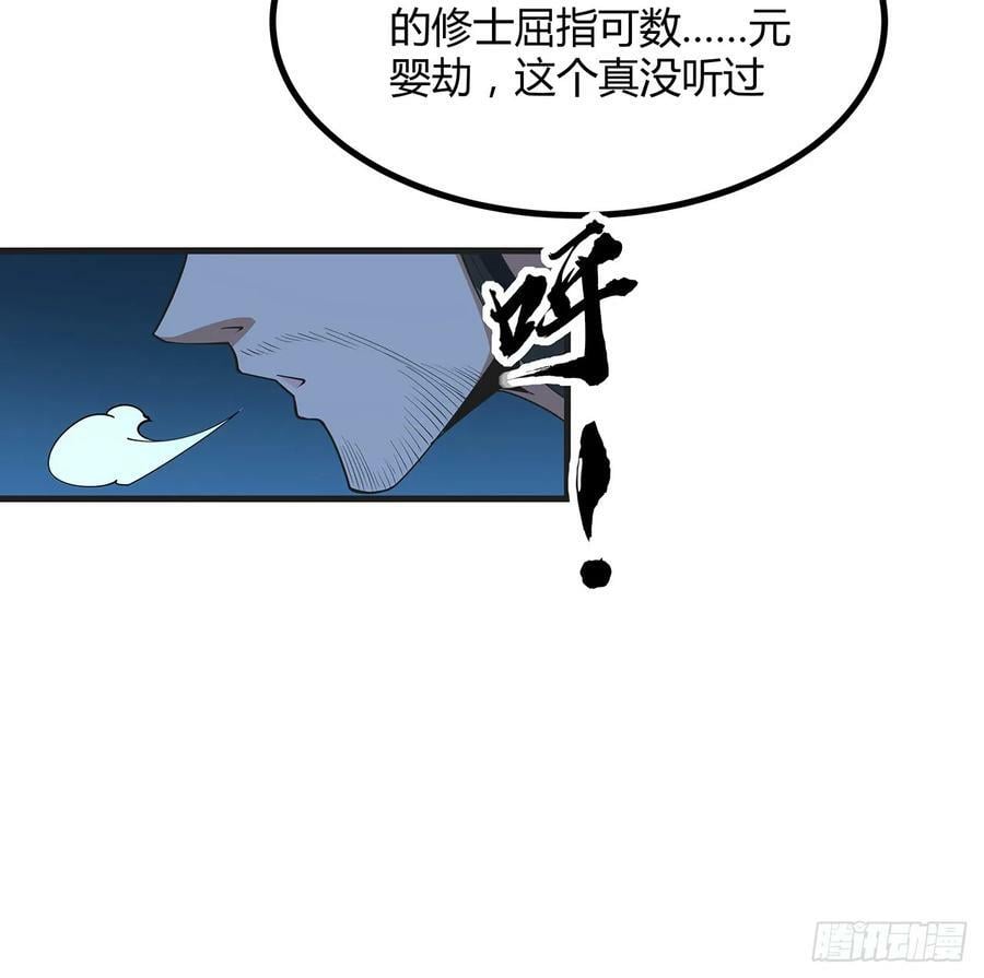 200话 引发天劫52