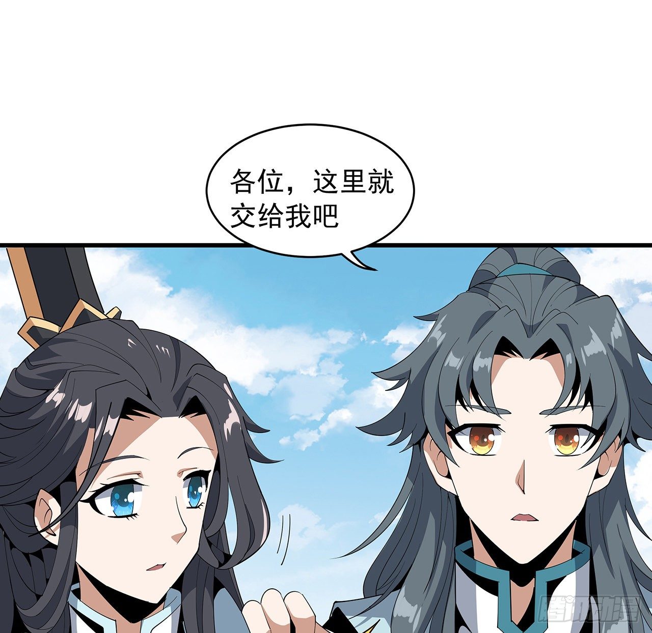 17话 有事请先联系她师弟3