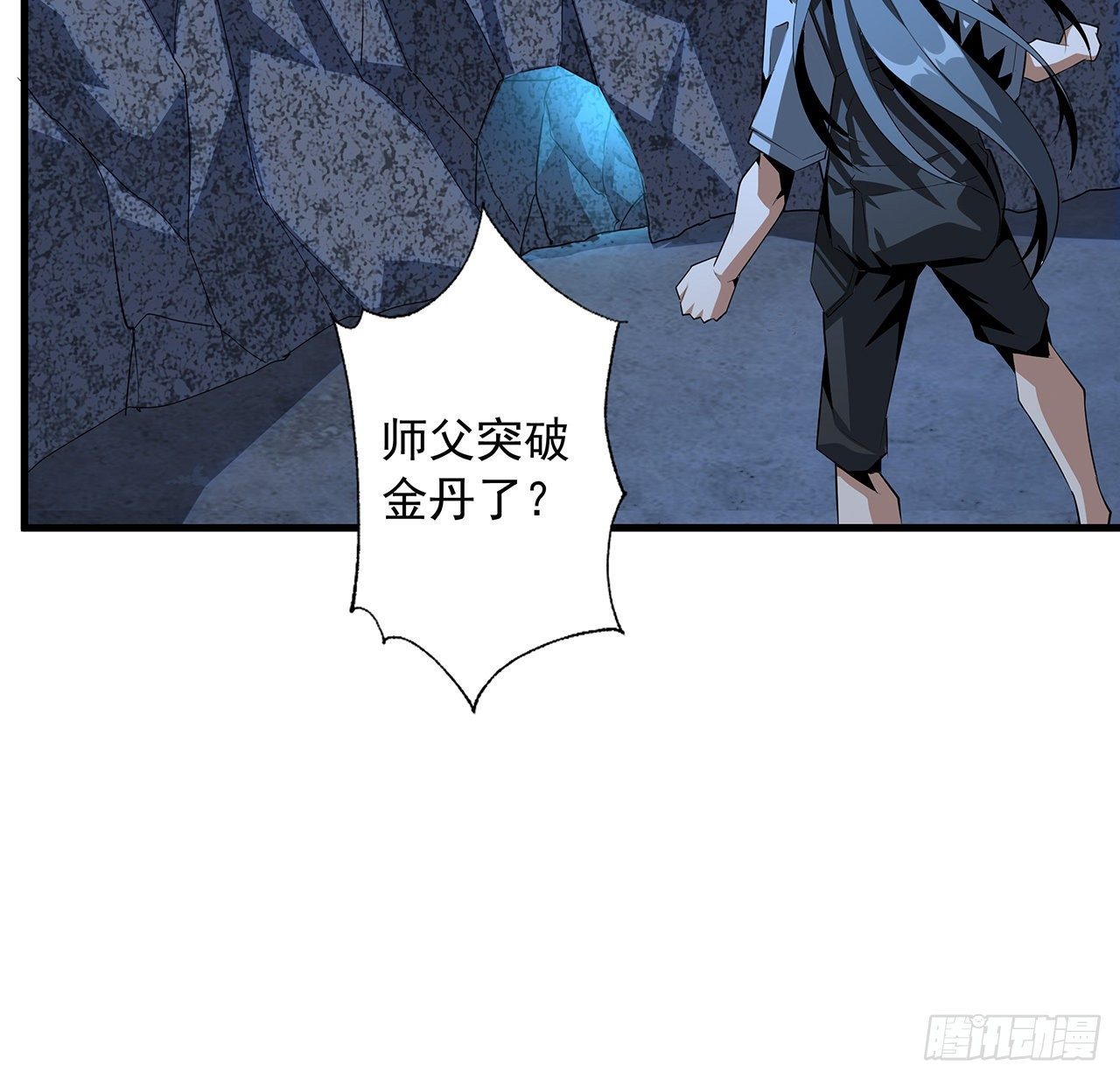 40话 师娘的情敌？？23