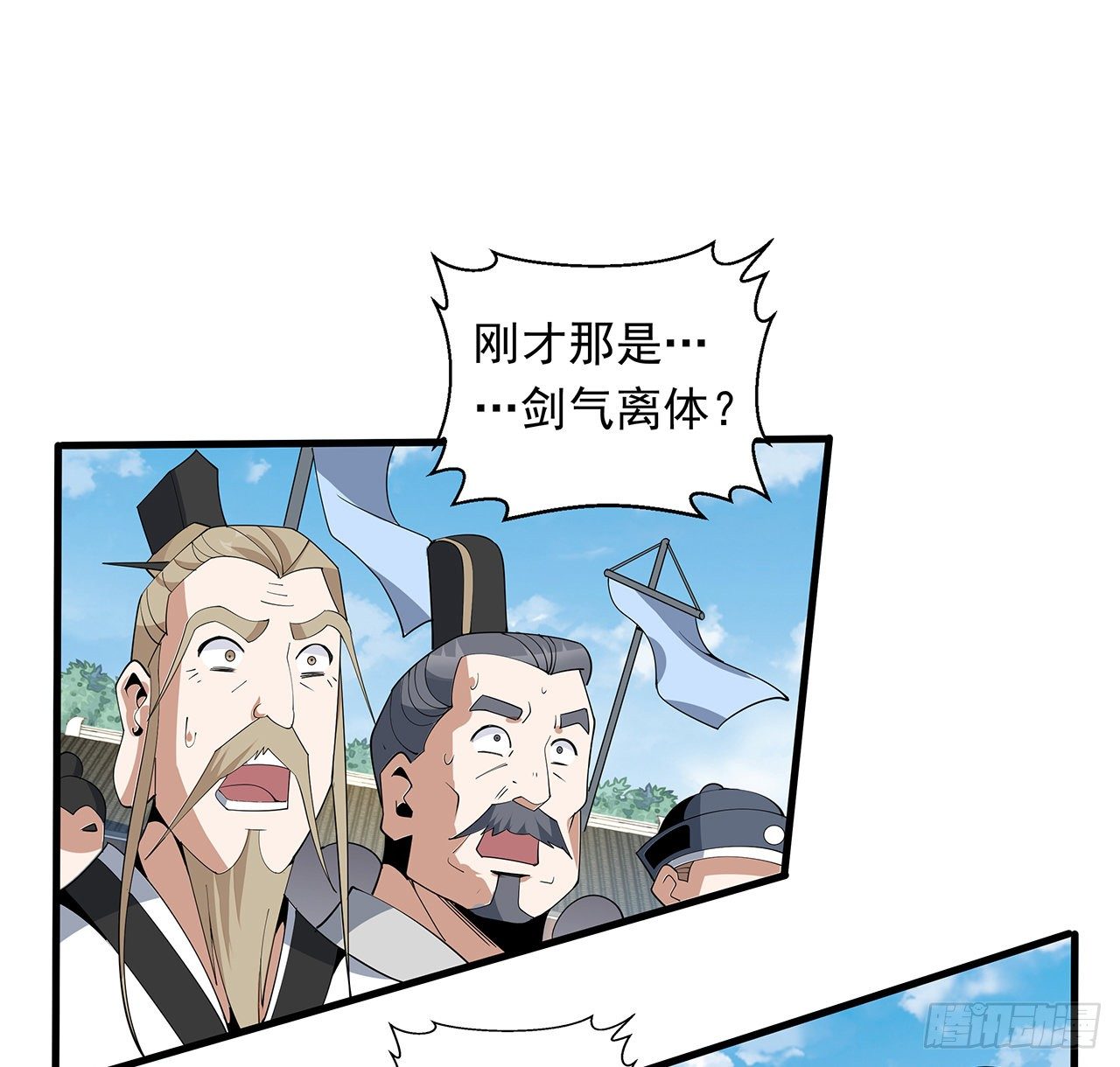 16话 这位兄弟，我不服55