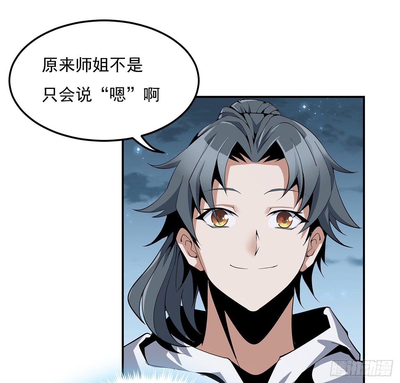 3话 入门双重“福利”50