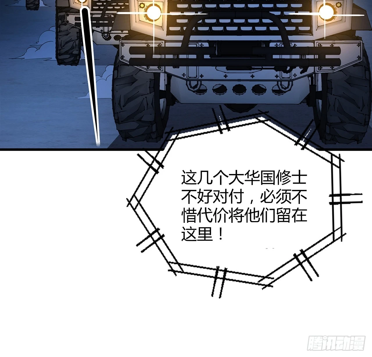 186话 简直开挂了22