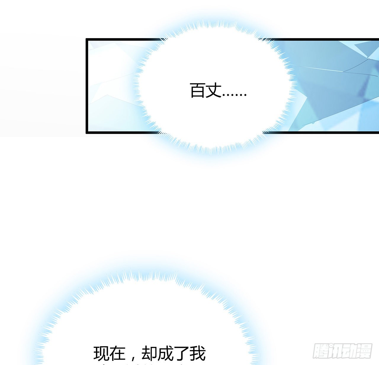 149话 最远的距离44