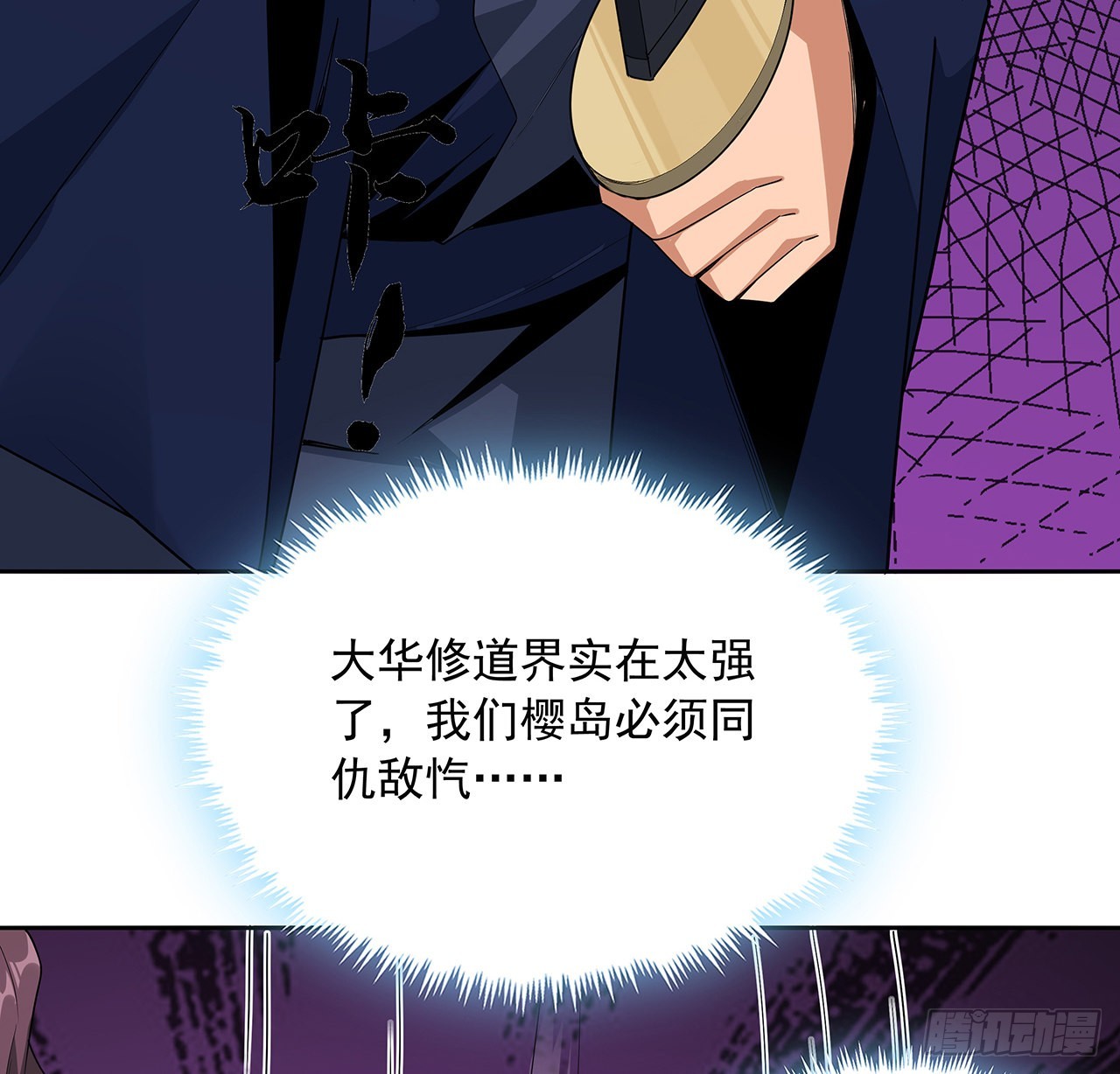 93话 相信师弟25