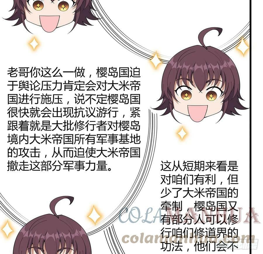 189话 天威示警的意义6